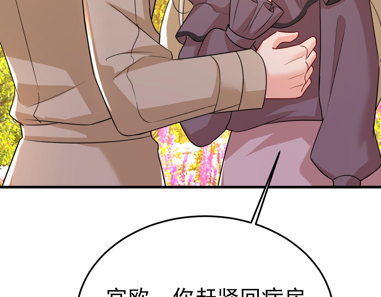 第536话 你为什么不哭？24