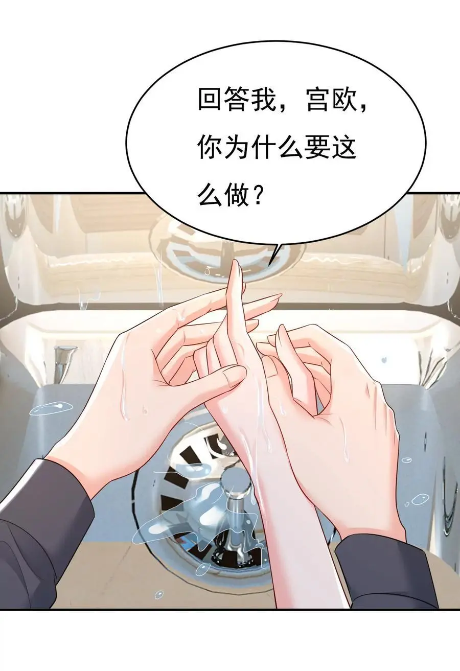 第634话 席钰的事是你说的？29