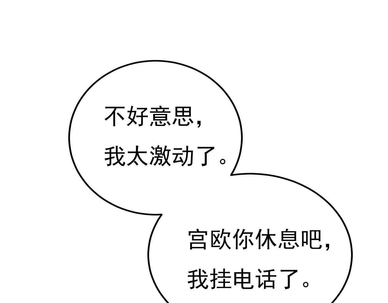 第529话 我该和他走下去吗20