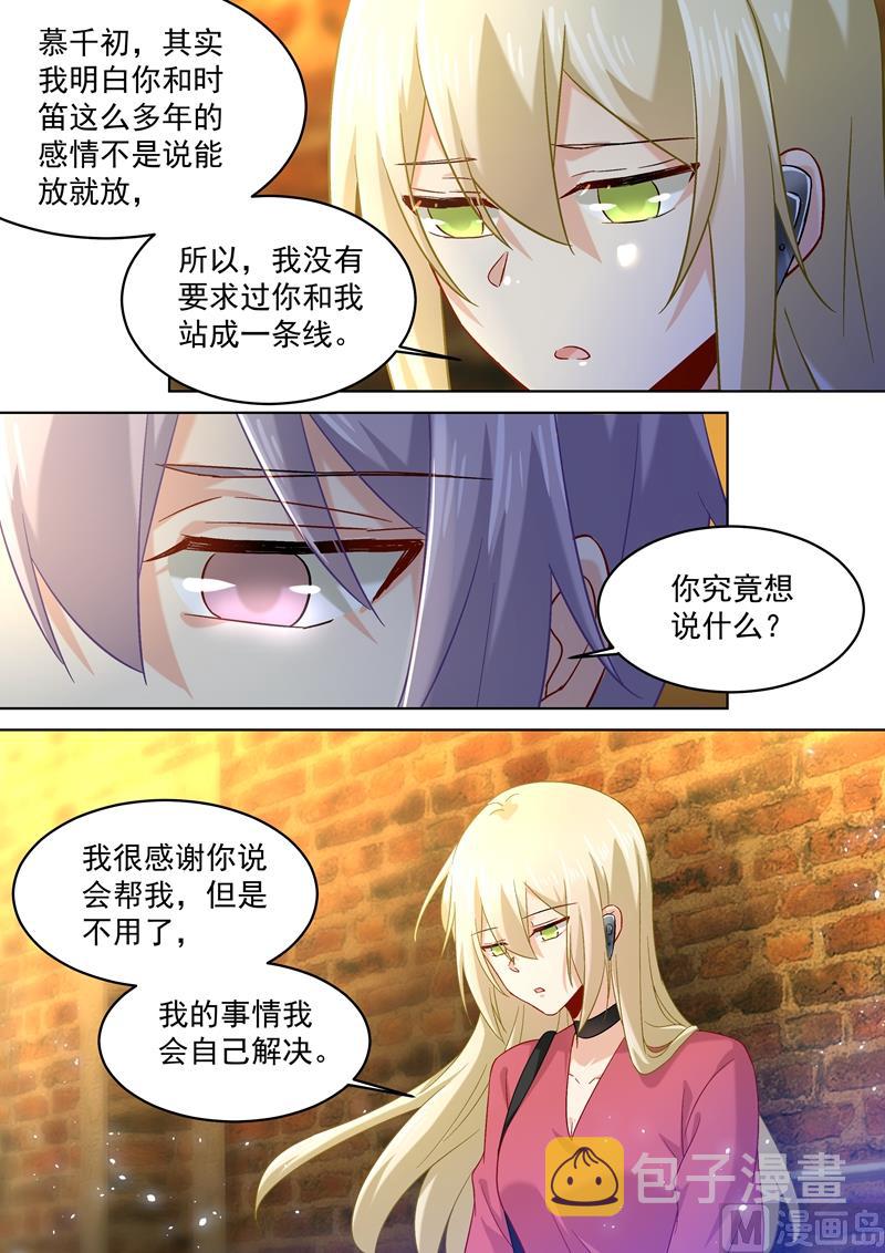 第169话 放手！我和你没关系7