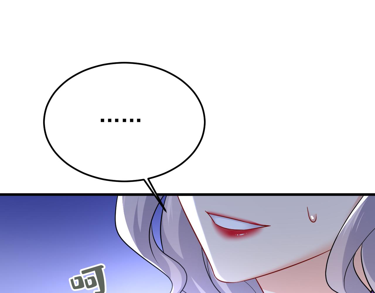第519话我勾引宫欧？102