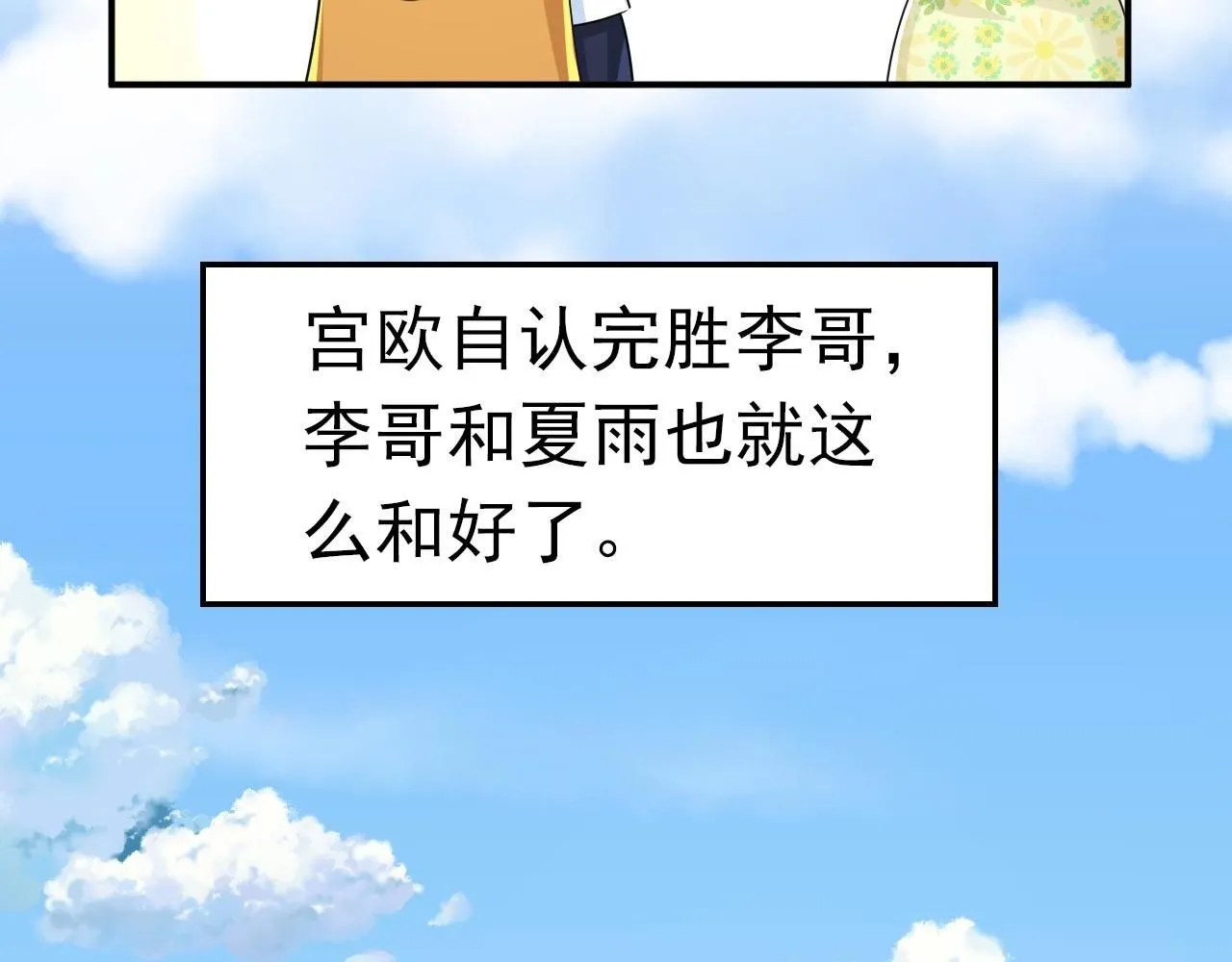 第604话 我厨艺比不过他？86