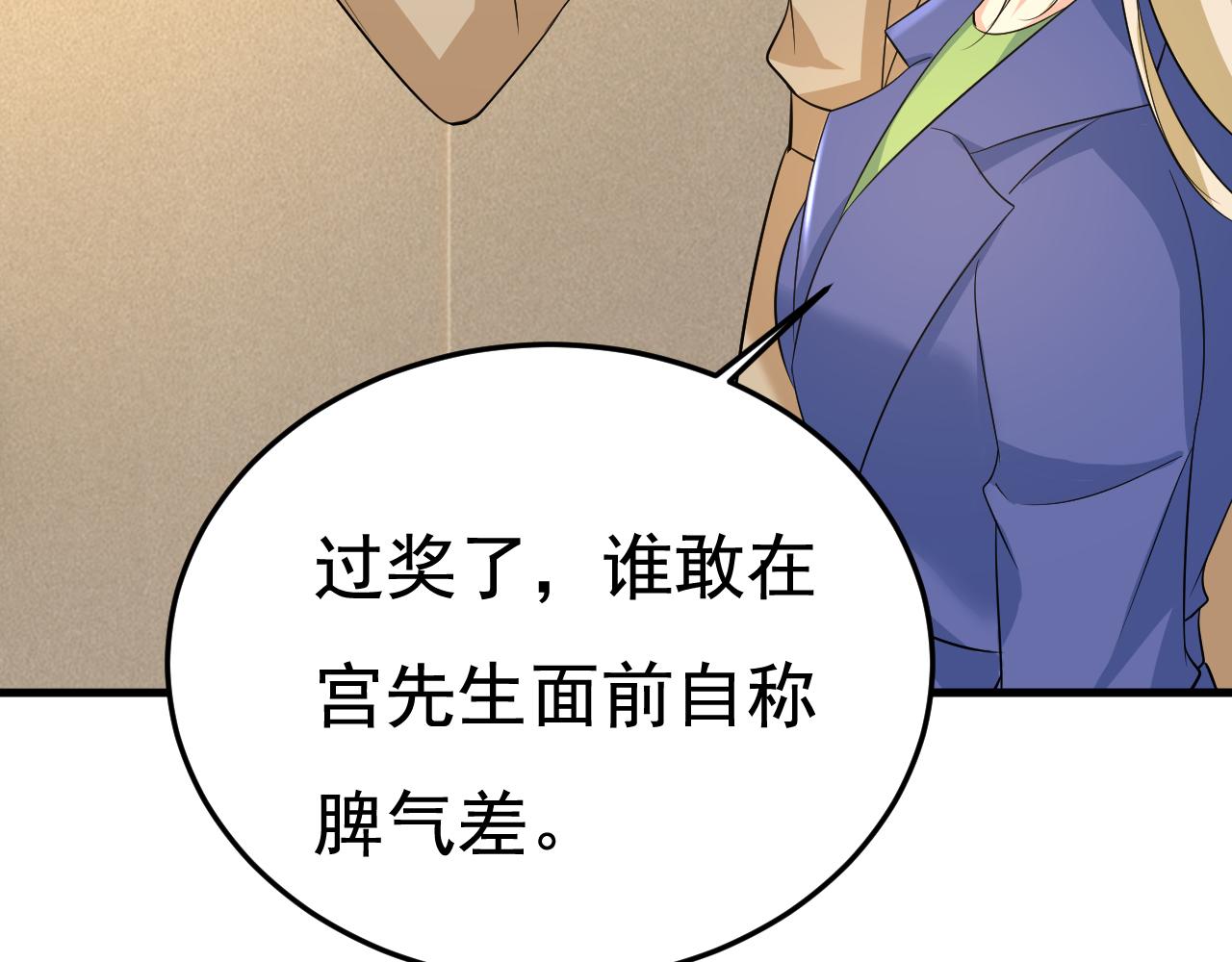 第522话 这是……Mr宫？71