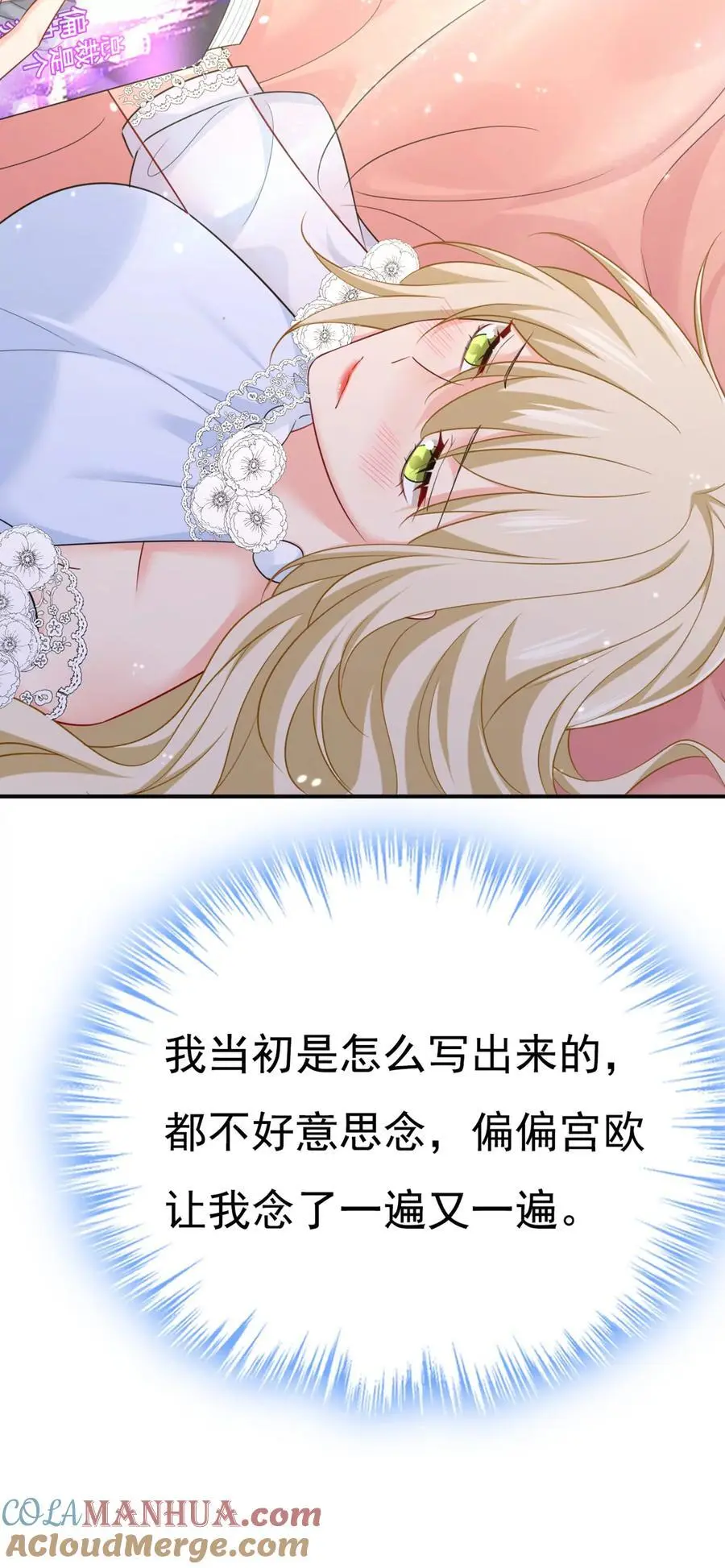第638话 你是来谈交易？34