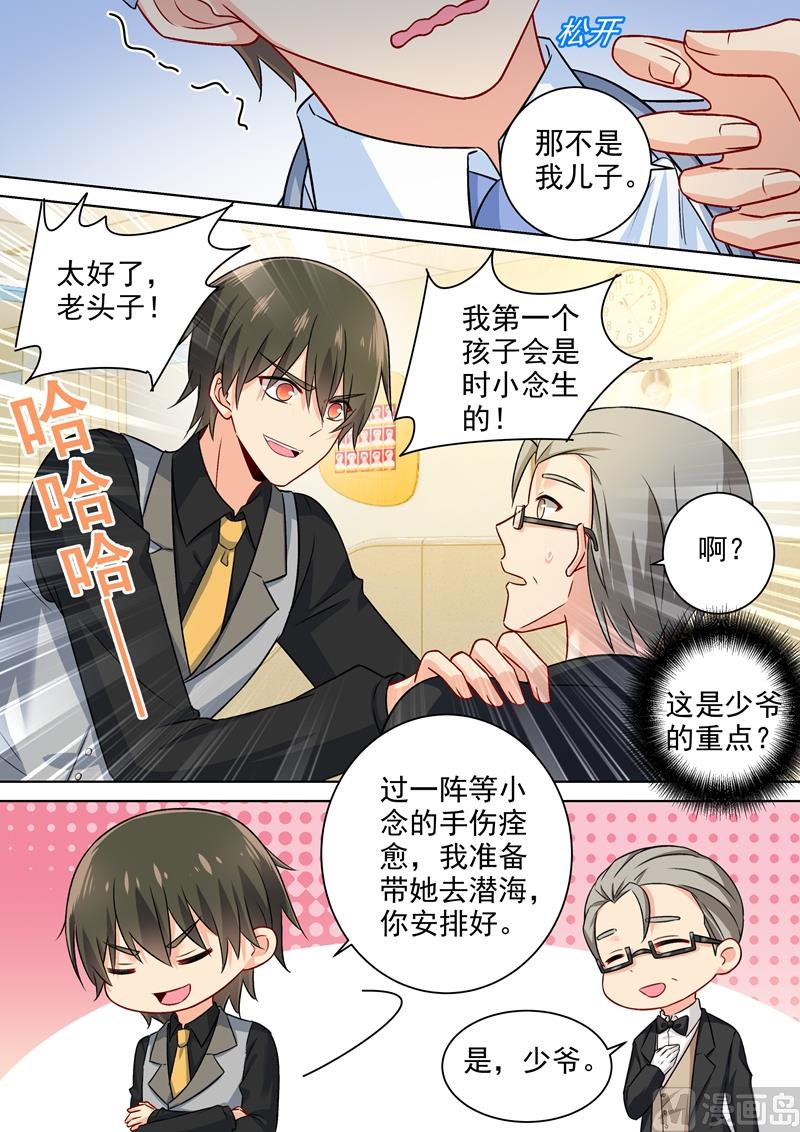 第219话 被宫欧撞破1