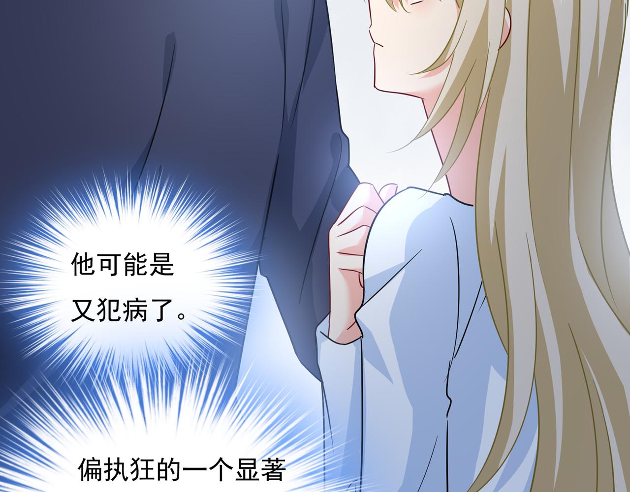 第350话 我不是杀人狂！33