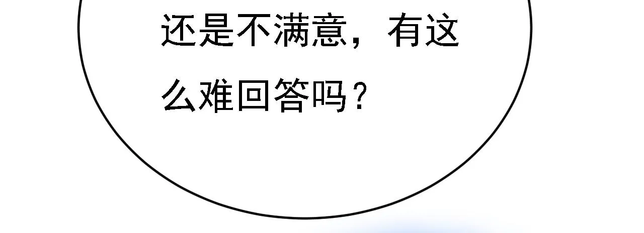 第584话 你还满意吗？71