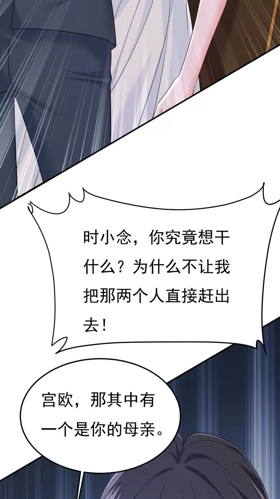 第664话 你不觉得丢脸么21