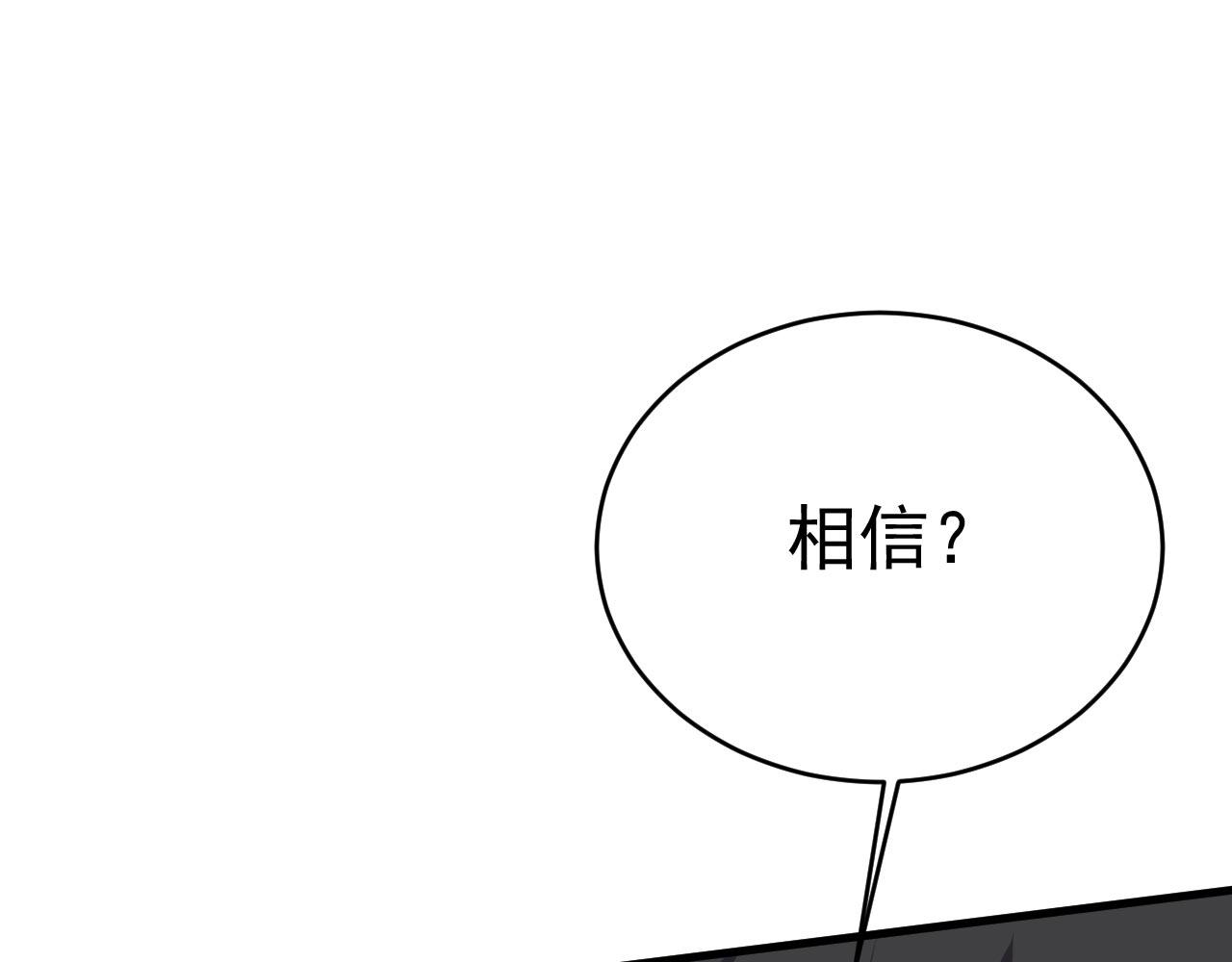 第483话 你真的不会骗我吗3