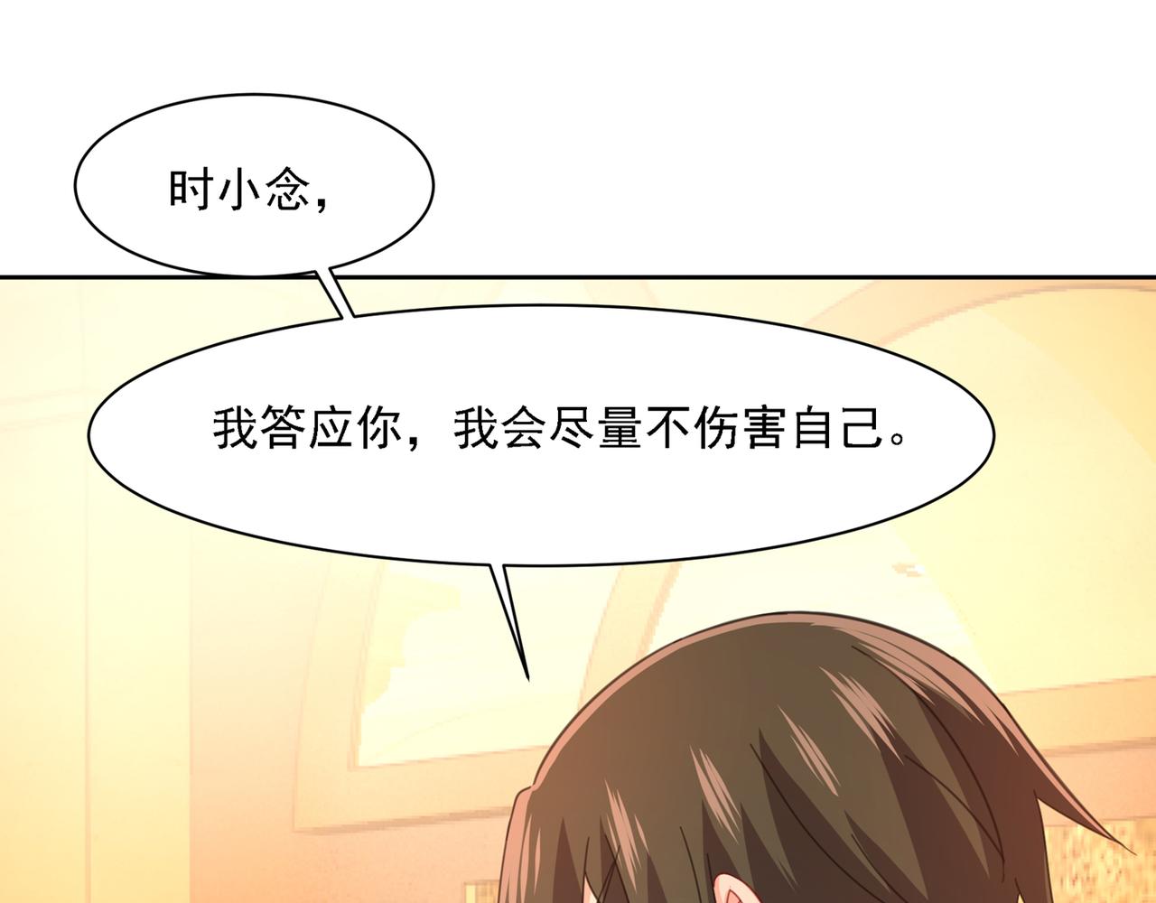 第317话 宫欧父亲的执念9