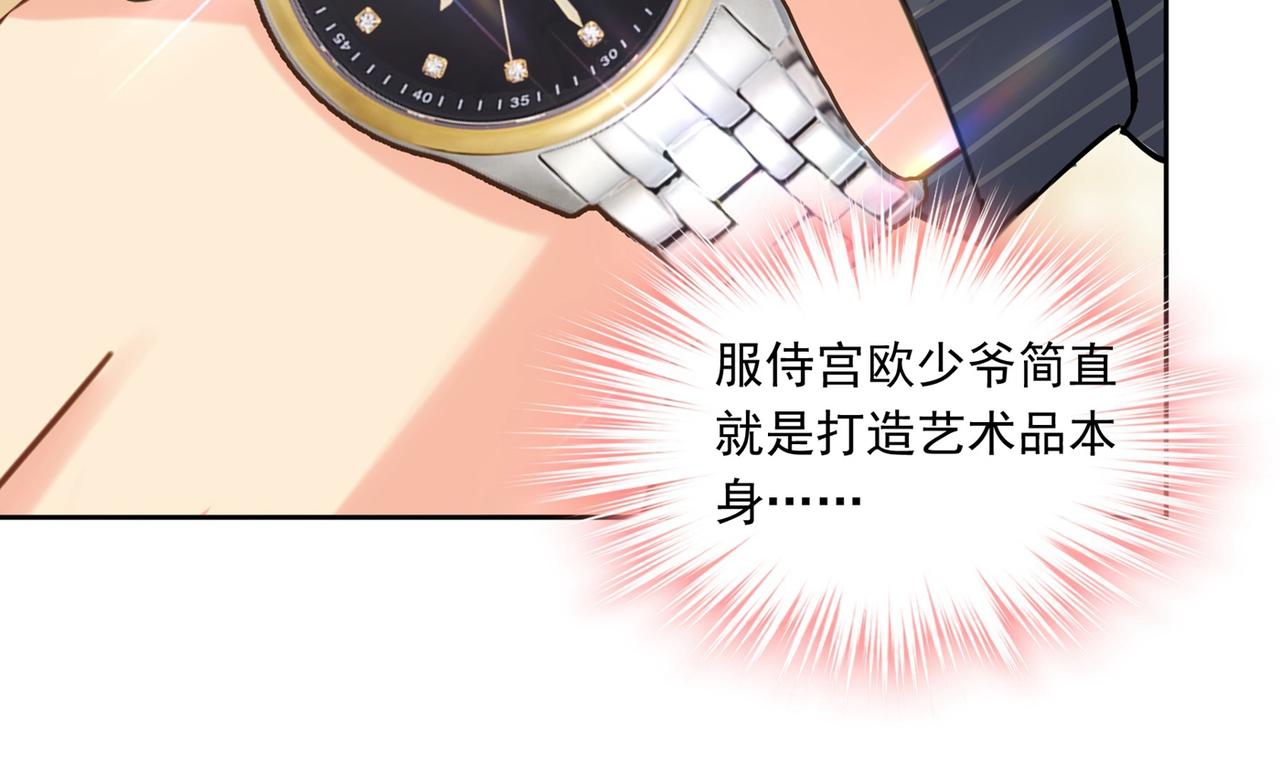 第323话 时小姐挑选你的衣服19