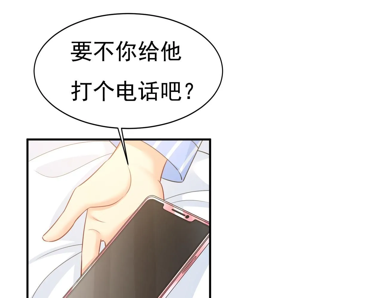 第611话 只要你幸福就好81