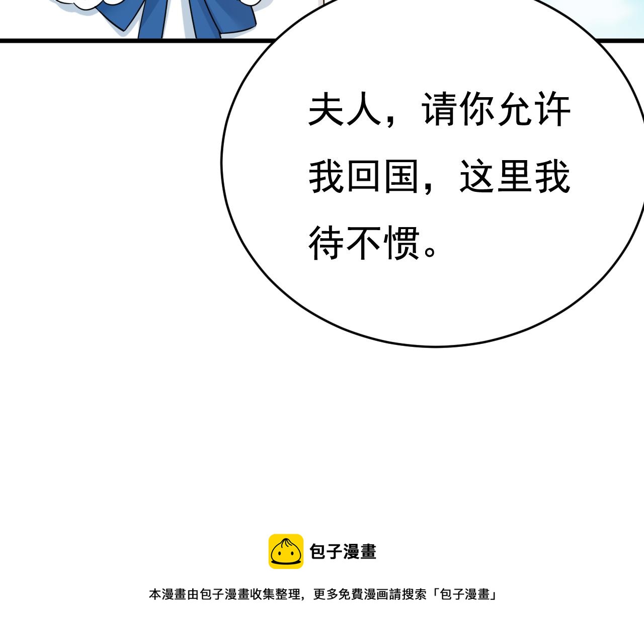 第475话 请你让我回国！72