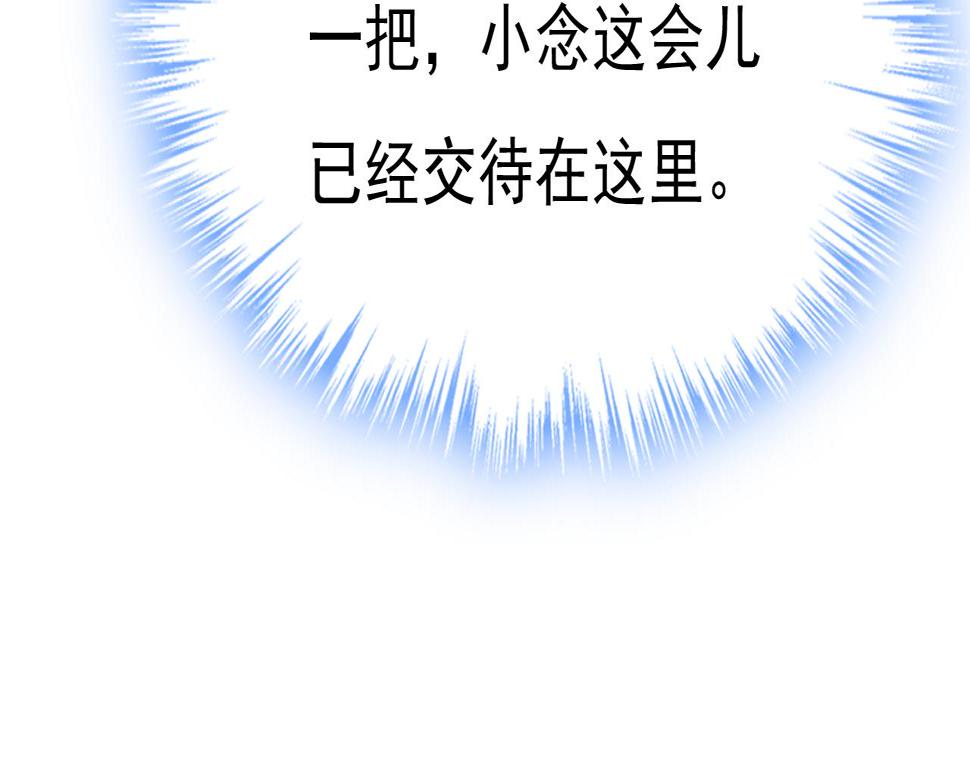第574话 是谁要杀你？15