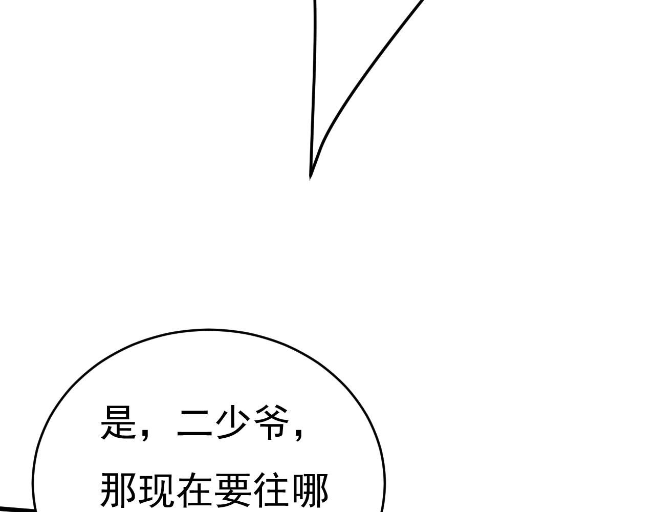 第485话 要再等几个月？！96