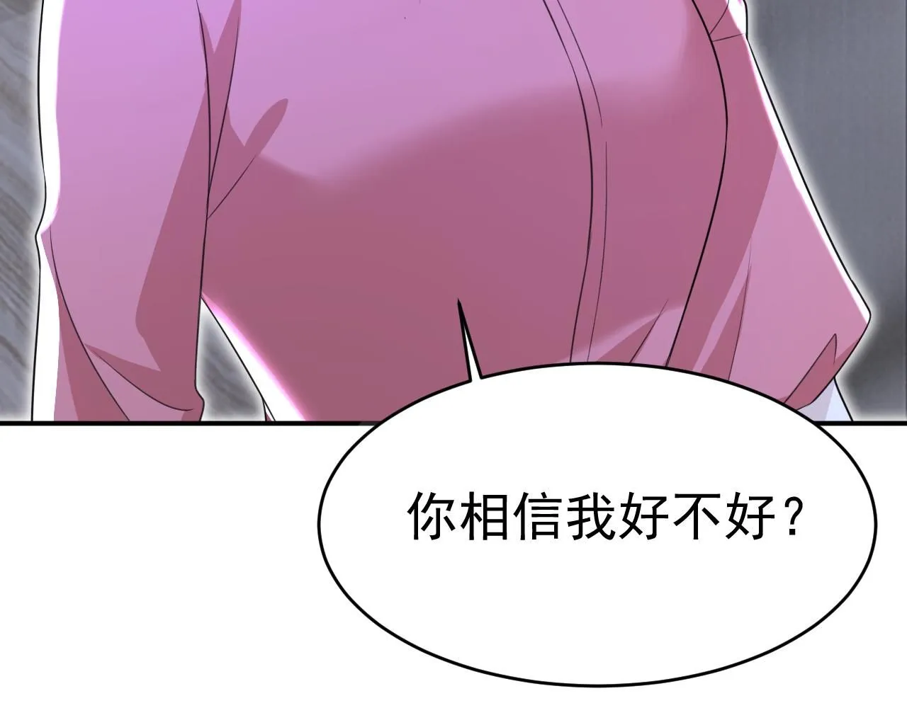 第612话 时小念，你少做梦！74