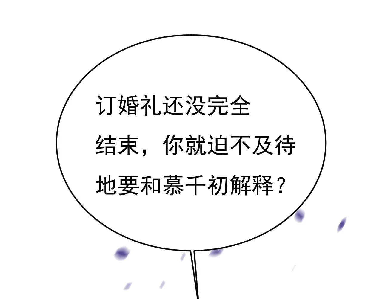 第591话 宫欧，我愿意！105