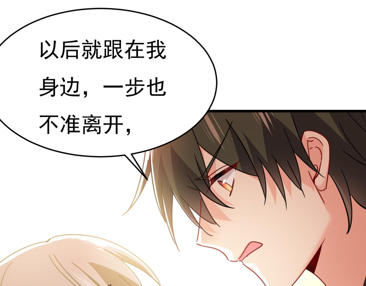 第377话 我会自证清白的92