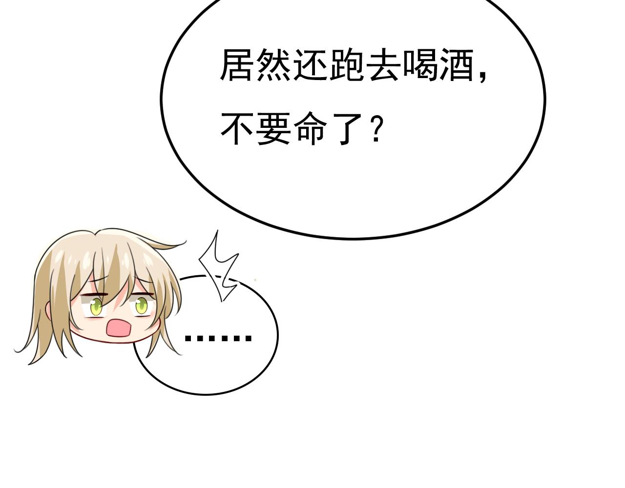 第531话 我不要喝水！54