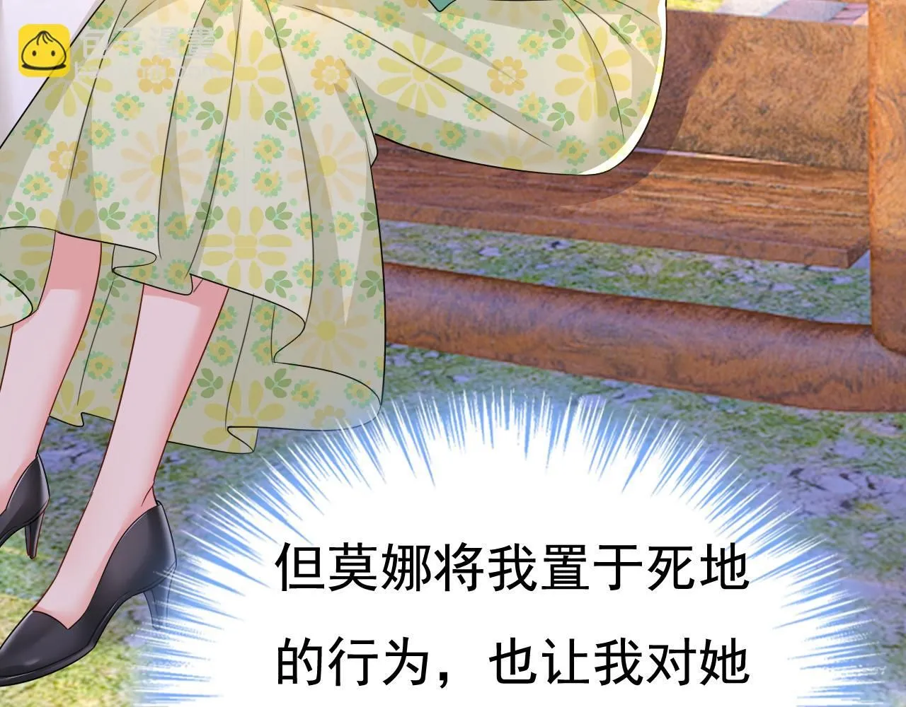 第601话 谁是你老婆？！28