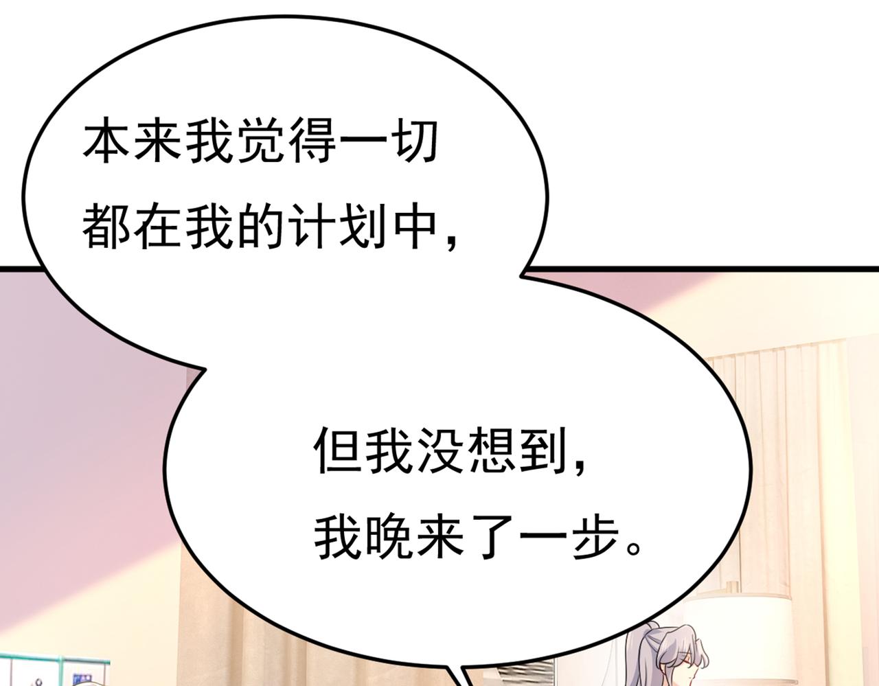第415话 不是勾引，是追求！91