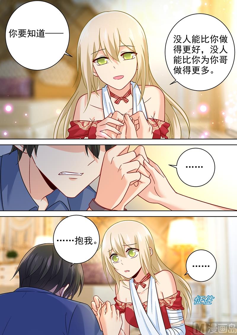 第230话 我不会对你放手了1