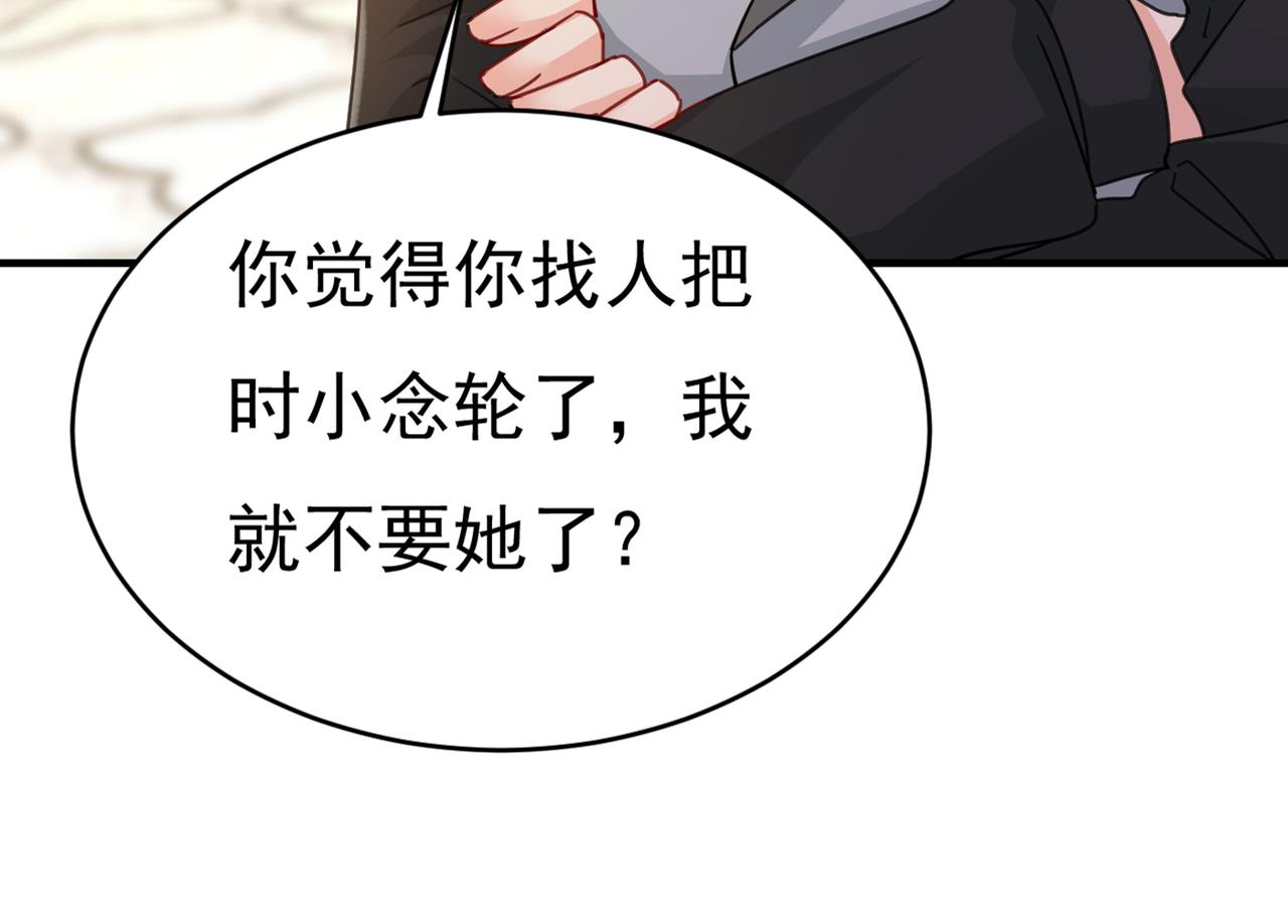 第376话 我只要她！20