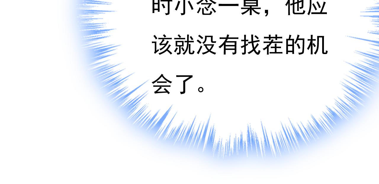 第547话 吃醋就是爱吗25