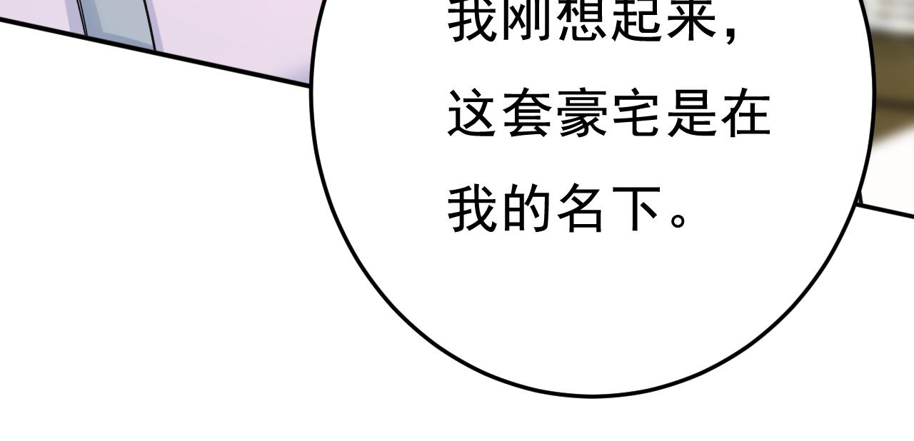第460话 时小念你私闯民宅！55