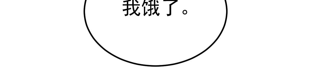 第513话宫欧真的后悔了？10