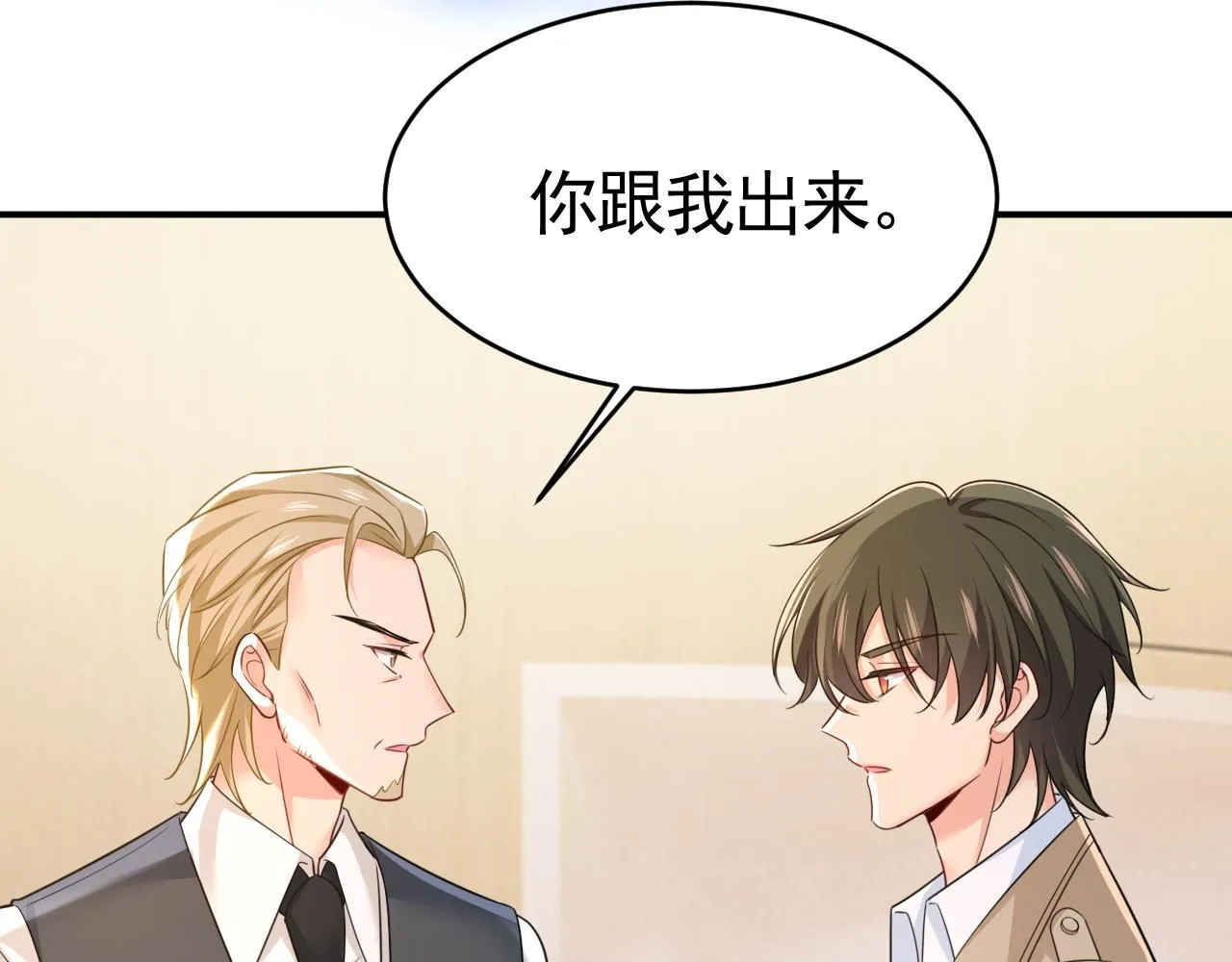 第611话 只要你幸福就好8