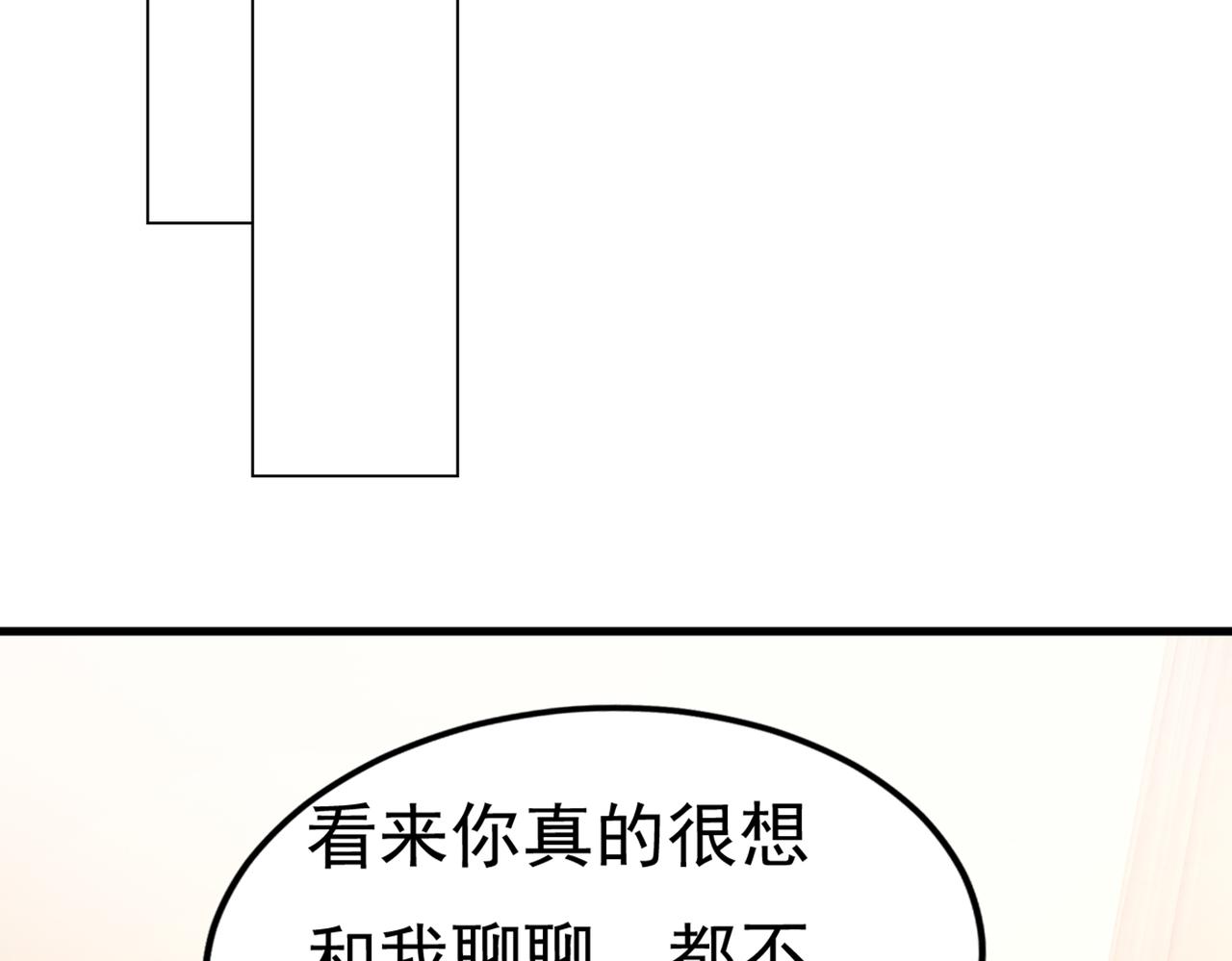 第415话 不是勾引，是追求！50