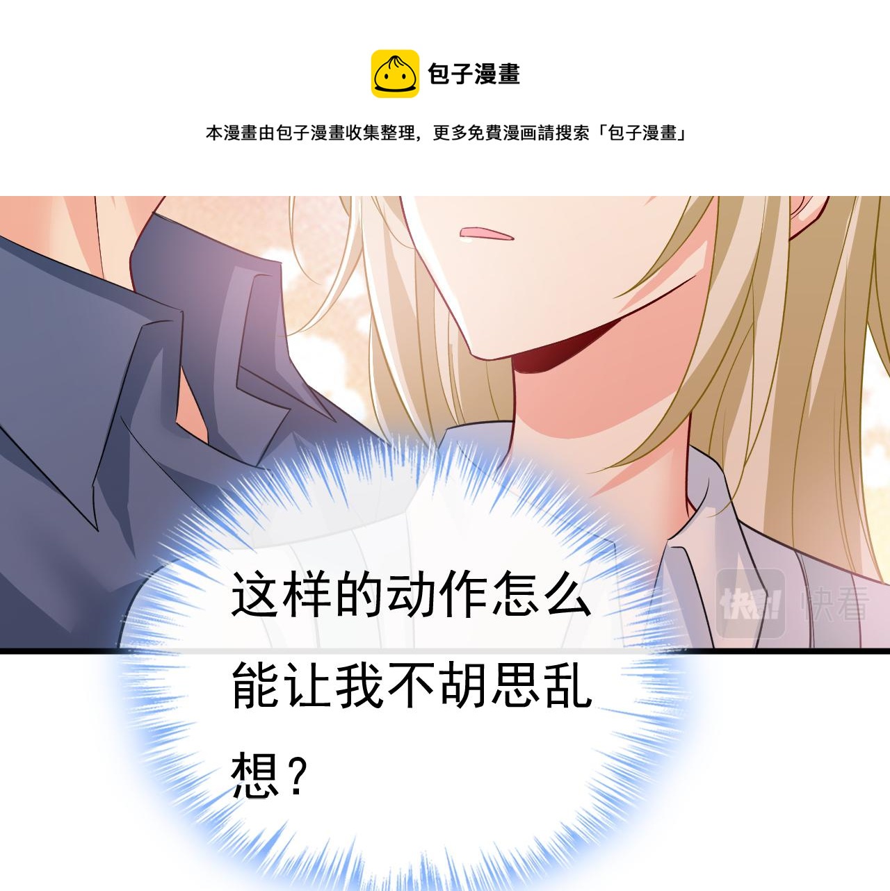 第461话 你变得也太快了吧97