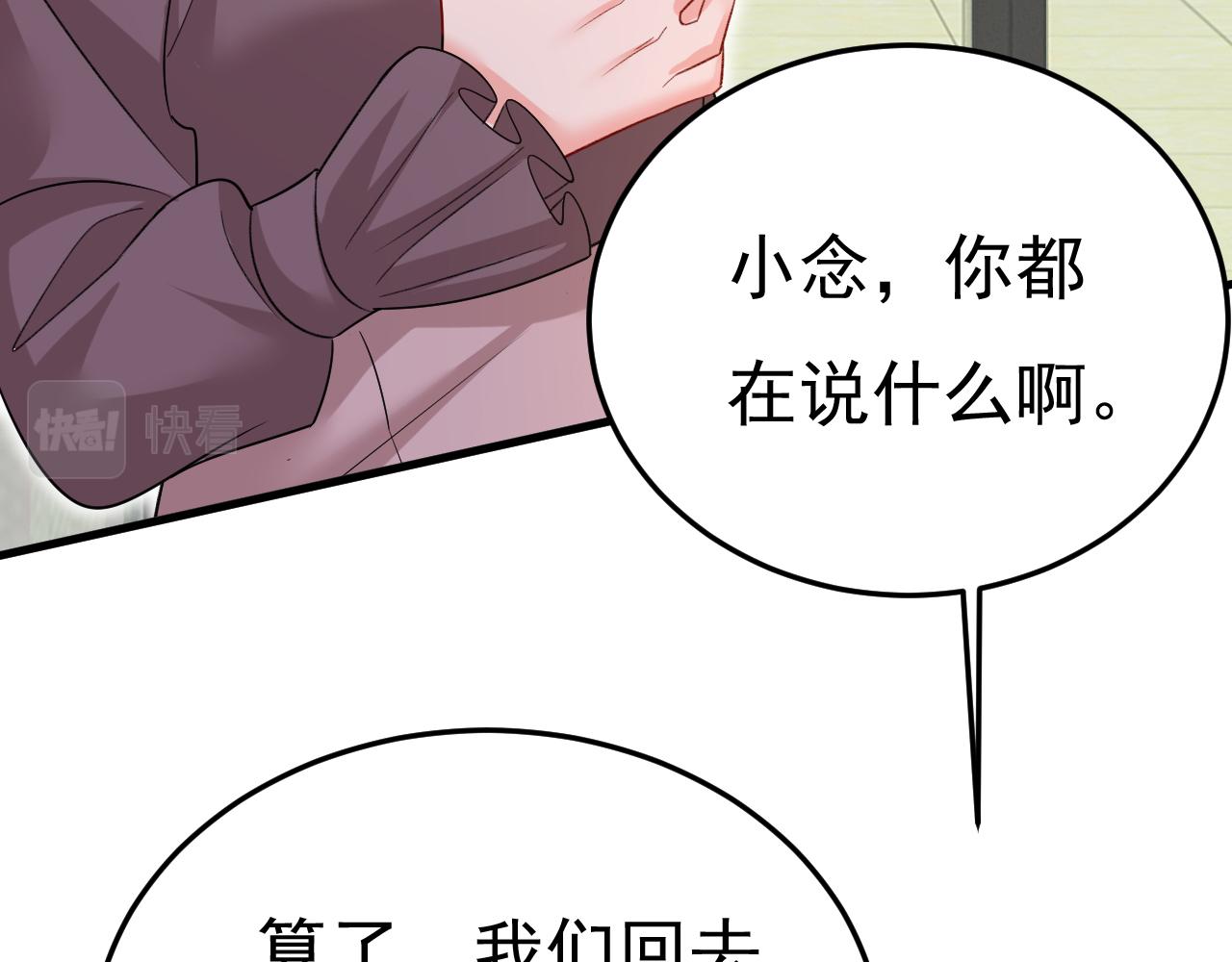 第529话 我该和他走下去吗94