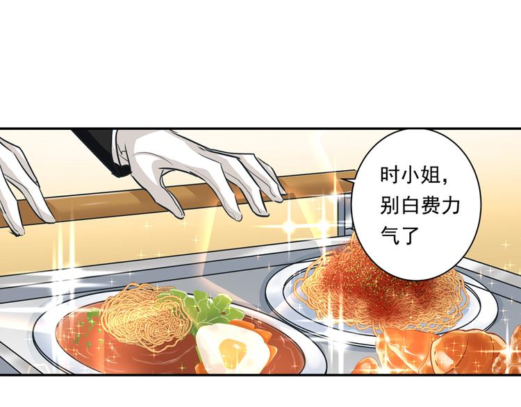 第9话 宫欧，即是法则23