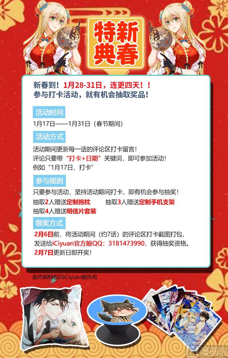 第236话 宫欧在隐瞒什么8