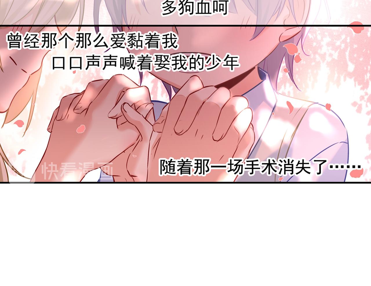 第17话 我的努力到此为止30