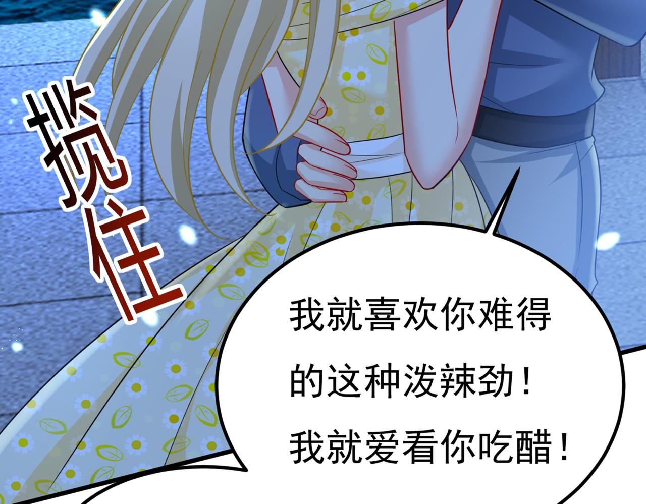 第421话 我是不是很泼辣？37