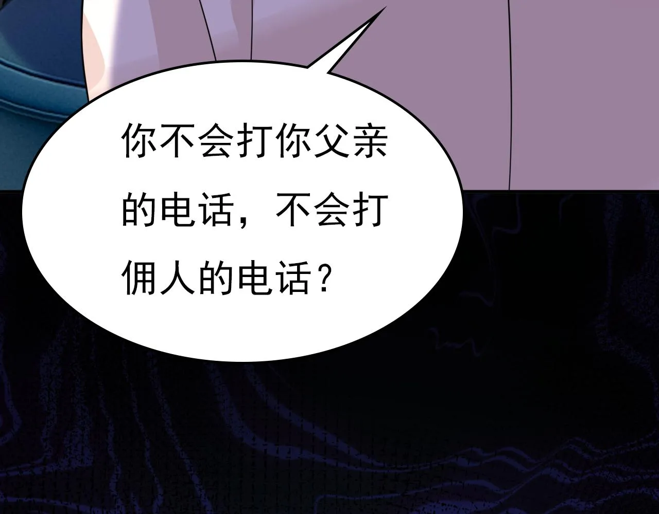 第592话 我母亲醒了？14
