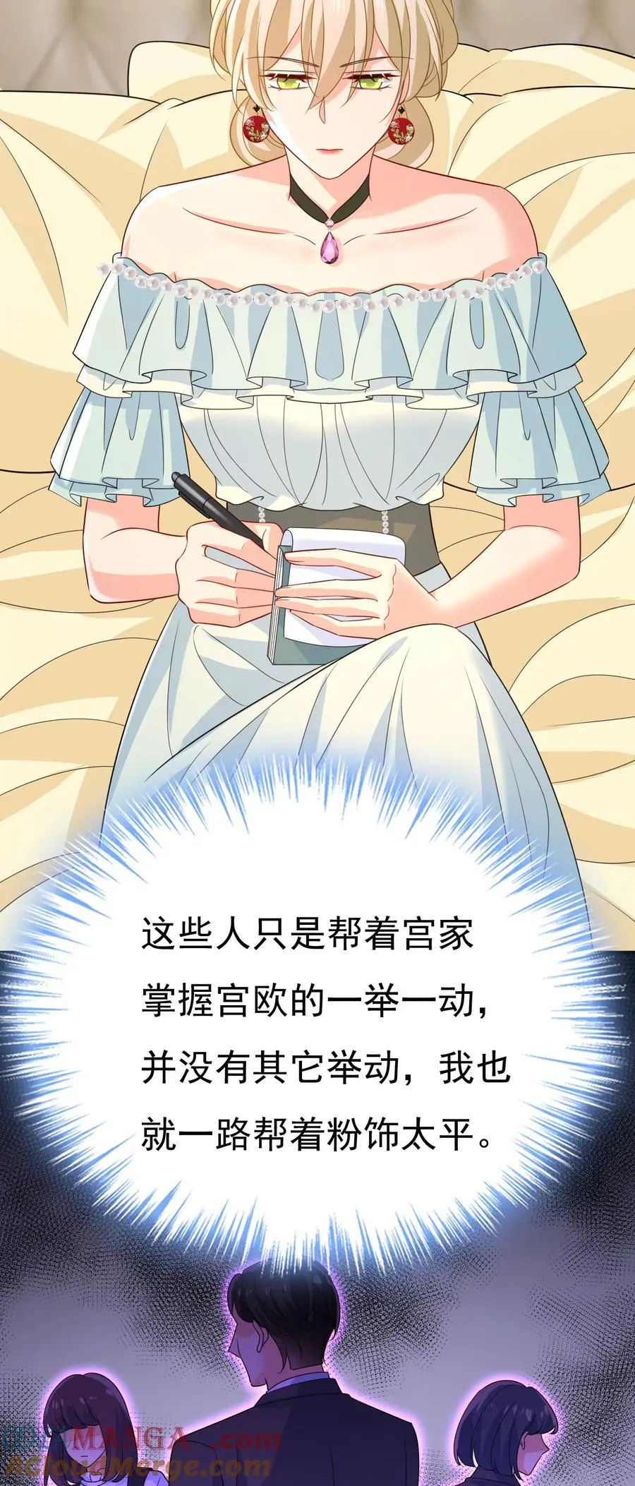完结篇：一切都毁了30