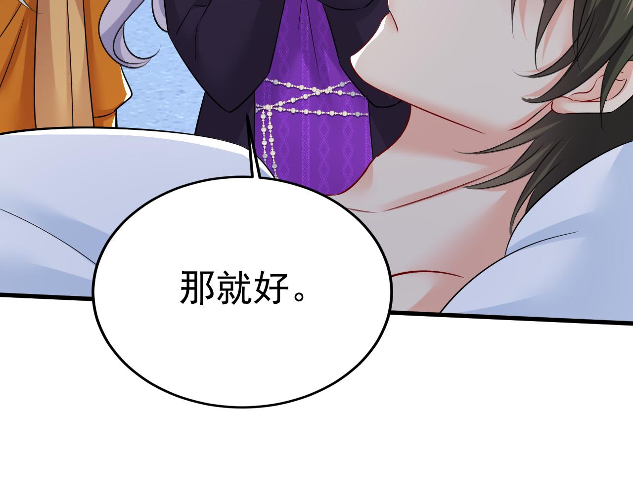 第519话我勾引宫欧？58
