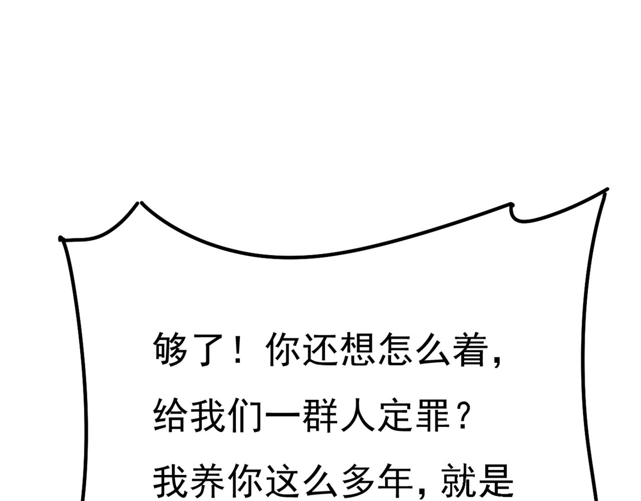 第340话 有些账我们一起算！123