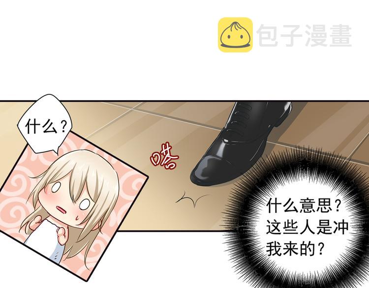 第3话 宫先生要见你32