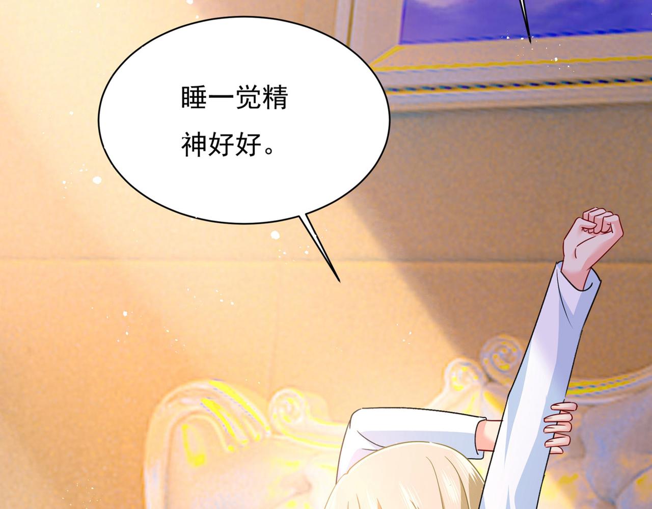 第367话 我想努力配得上你59