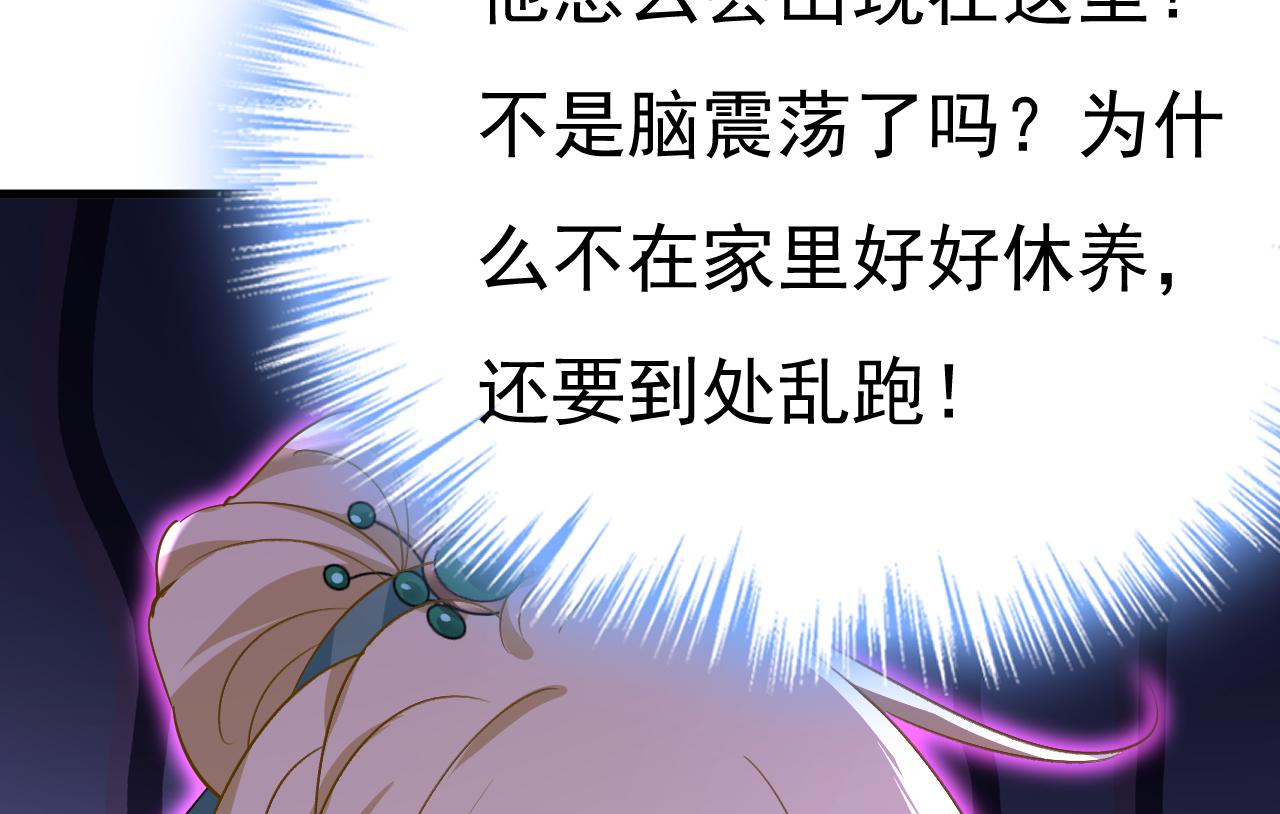 第547话 吃醋就是爱吗4