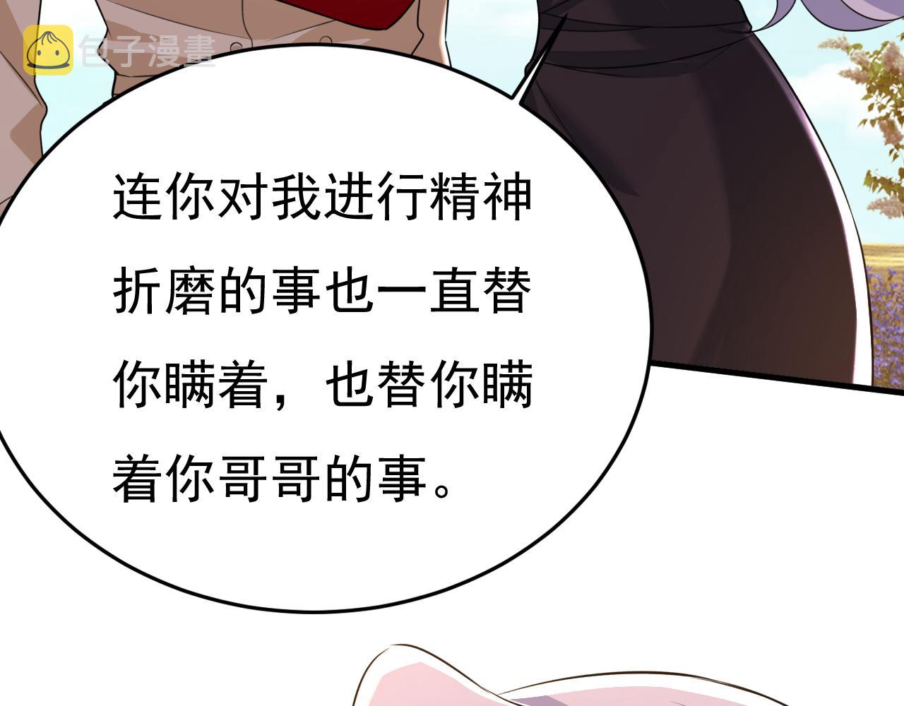 第536话 你为什么不哭？82