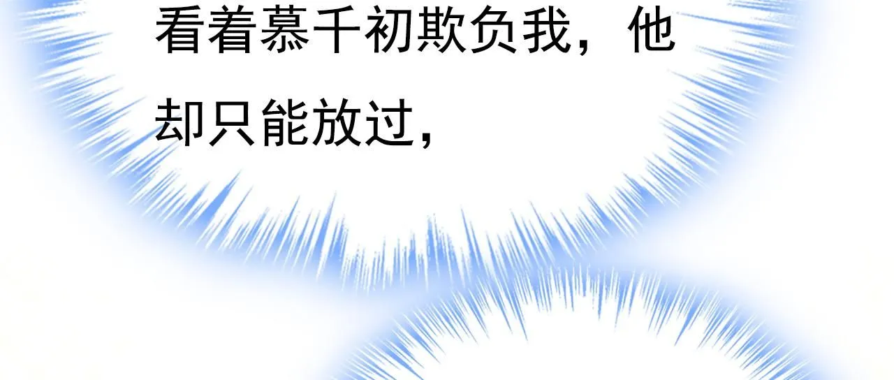 第620话 你想让我忍？63