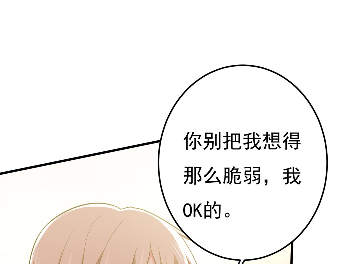 第440话 说好的念念不忘呢65