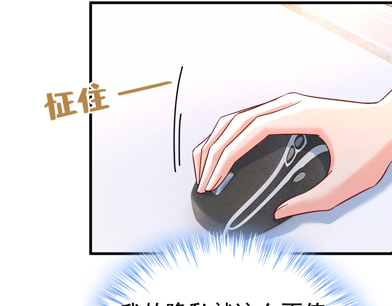 第514话电脑被黑了？！23