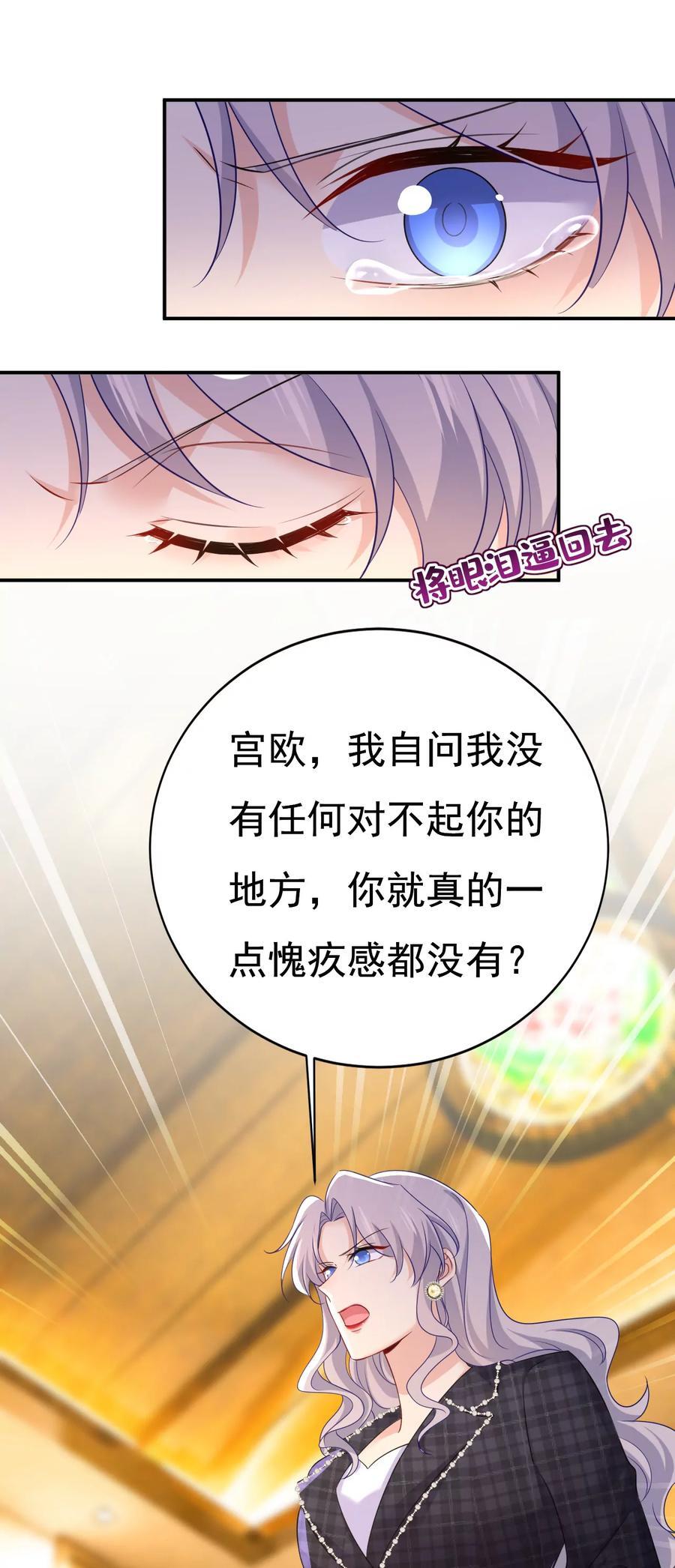 第633话 你够狠够绝！19